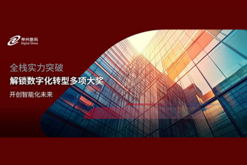 全栈实力突破，米兰电竞数码解锁数字化转型多项大奖