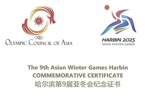 米兰电竞数码DCN助力哈尔滨第9届亚冬会圆满举行