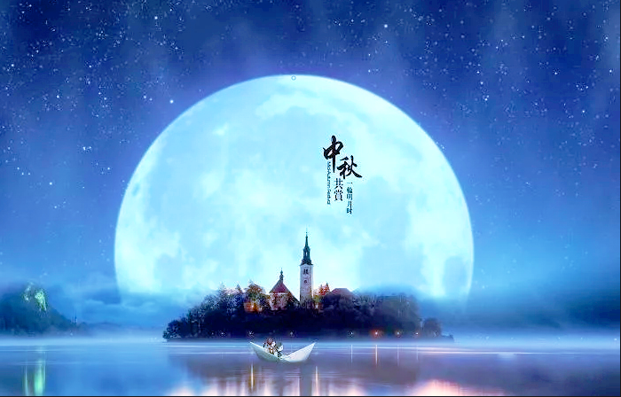 球友体育集团恭祝您： 中秋快乐，身体健康，万事如意！(图1)