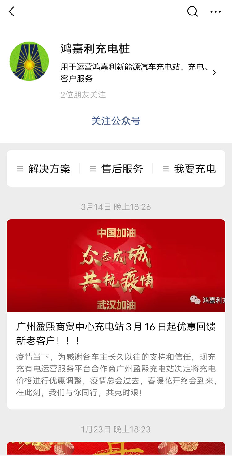 球友体育充电桩【售后服务】报装报修流程(图4)