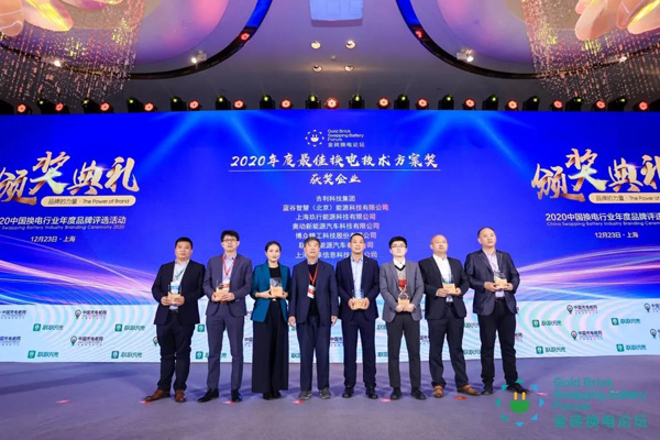 新模式、新机遇、新发展|2020中国国际换电模式产业大会顺利召开(图9)