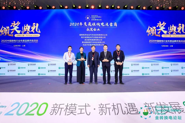 新模式、新机遇、新发展|2020中国国际换电模式产业大会顺利召开(图10)