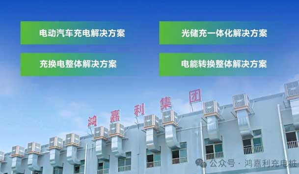诚邀参展！球友体育2024年上海国际充换电展CPSE，展位号:Z80(图2)