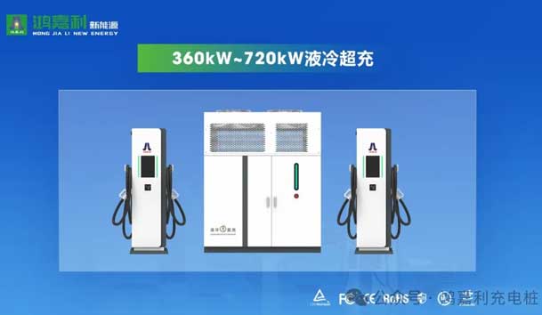 匠心致远，载誉前行：2024年球友体育新能源荣获充换电十大品牌奖！(图7)
