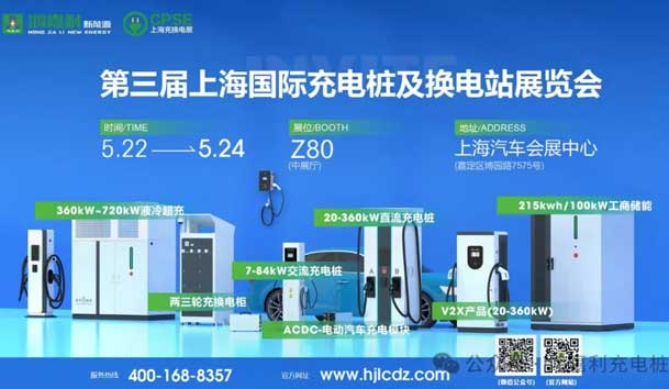 匠心致远，载誉前行：2024年球友体育新能源荣获充换电十大品牌奖！(图6)