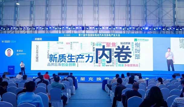 球友体育携手共创：赋能生态合作，共创光储充高质量发展新纪元(图4)