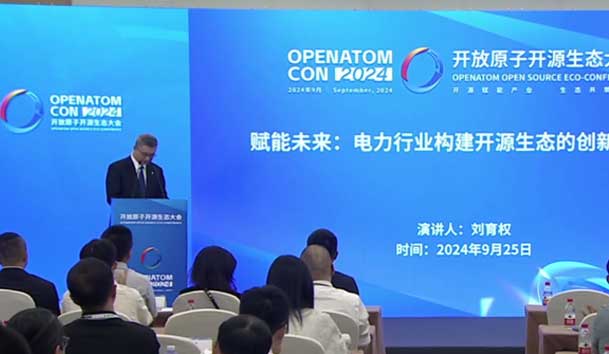 2024开放原子开源生态大会圆满落地，球友体育加入“电鸿”生态协同发展(图3)