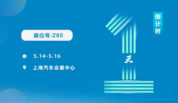 明天见！球友体育2025CPSE展会现场直通指南！