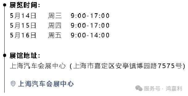 明天见！球友体育2025CPSE展会现场直通指南！(图3)