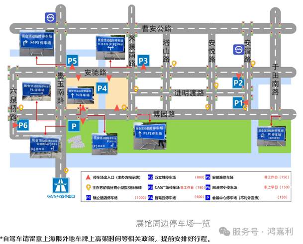 明天见！球友体育2025CPSE展会现场直通指南！(图5)