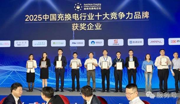 三冠加冕！球友体育携手充充有电斩获2025中国充换电行业三项重量级大奖(图4)