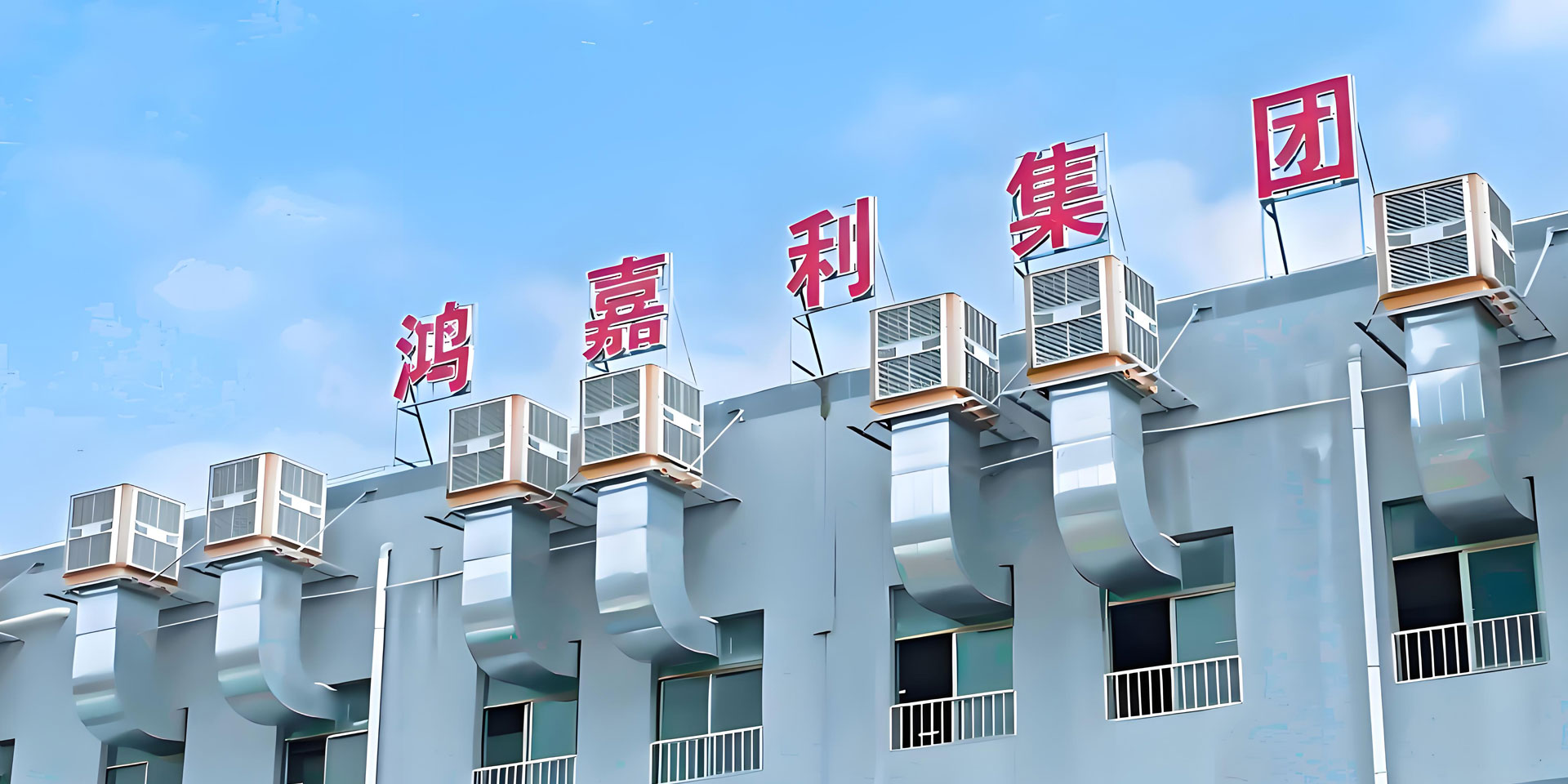 生产车间