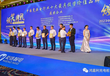 青春不问韶华，努力终有收获，球友体育再获充换电行业十大品牌！(图8)